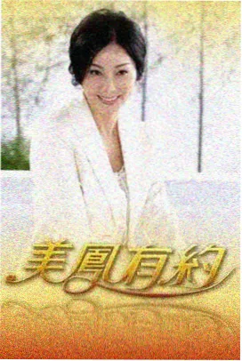 高清综艺拆解事务所